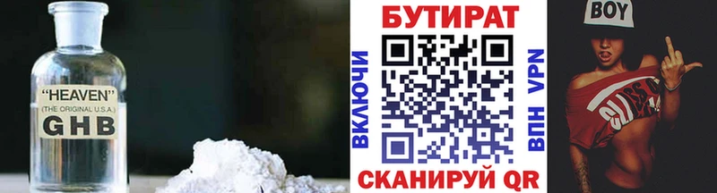 БУТИРАТ GHB  Богданович 
