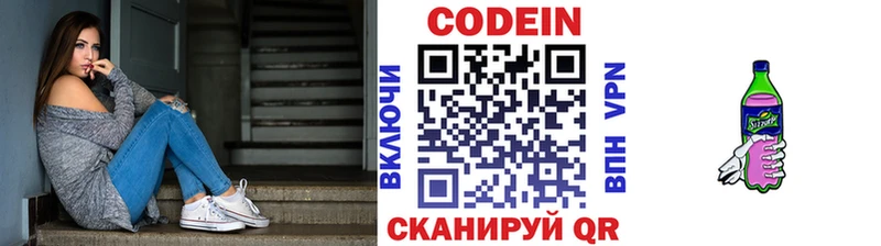 Codein Purple Drank  Богданович 