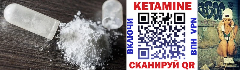 где найти   Богданович  Кетамин VHQ 