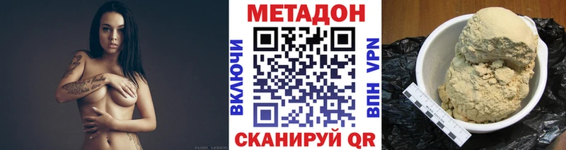 Метадон белоснежный  Богданович 